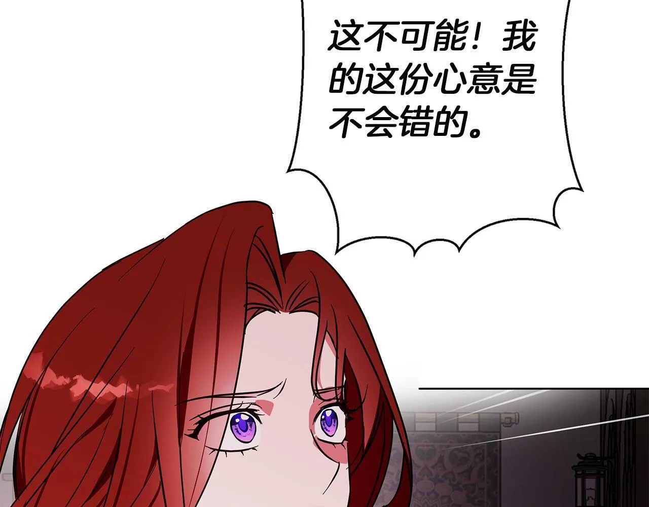 第20话 告白真心 第111页