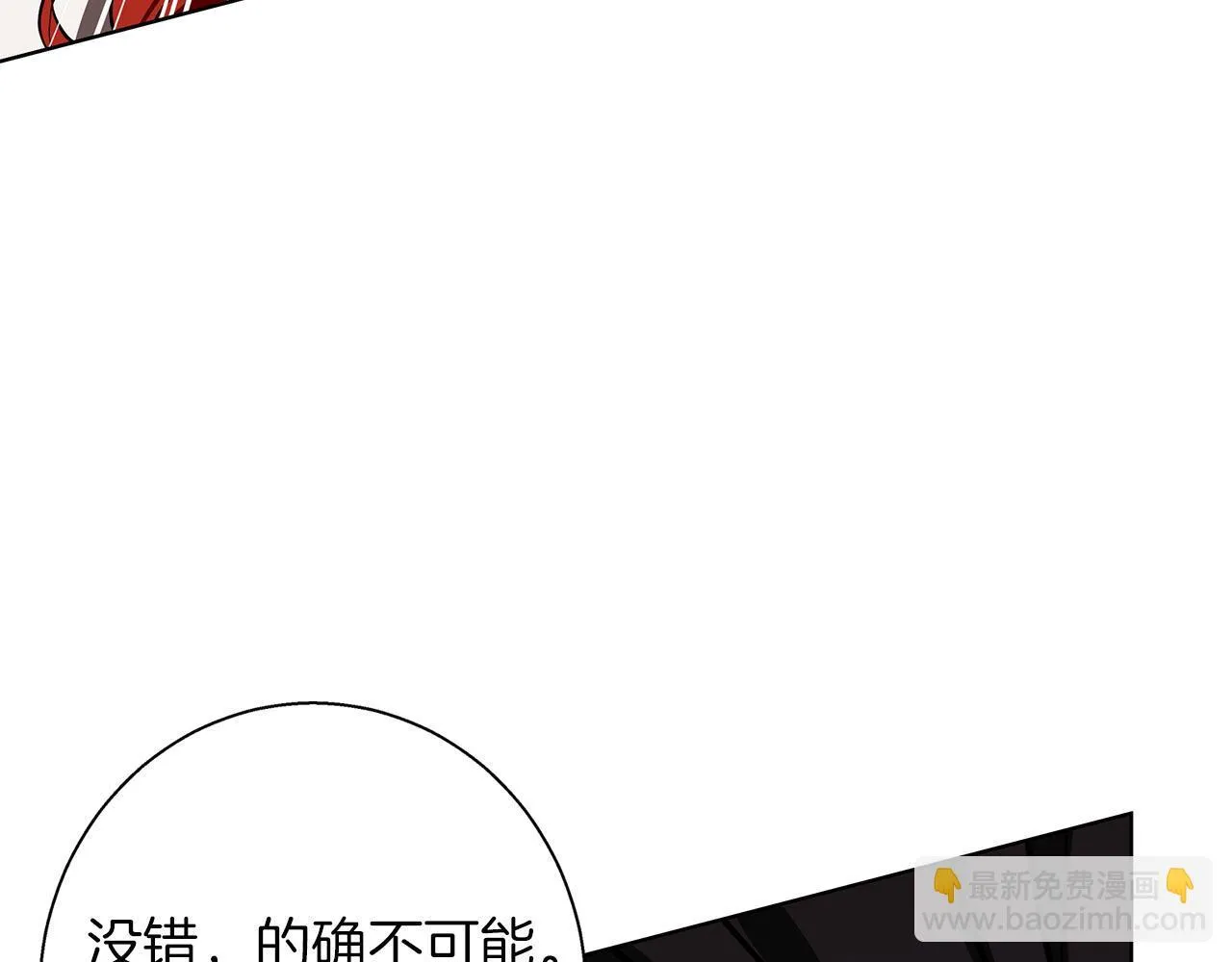 第20话 告白真心 第113页