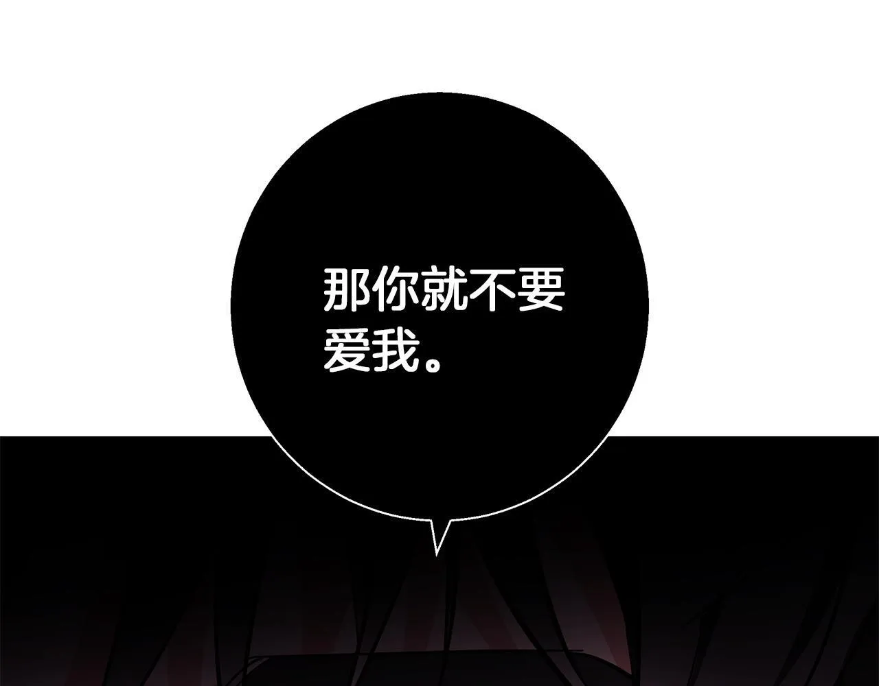 第20话 告白真心 第119页