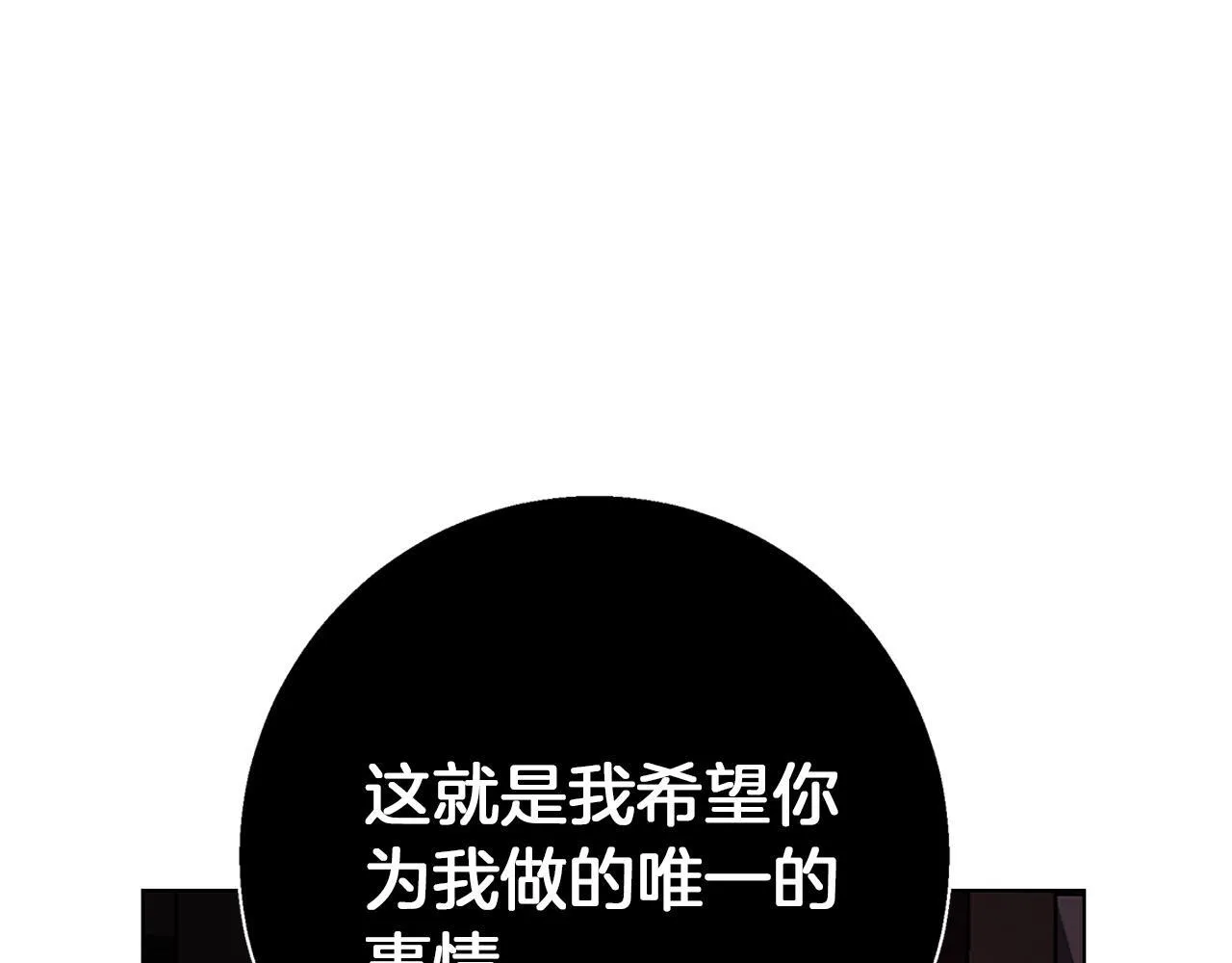 第20话 告白真心 第121页