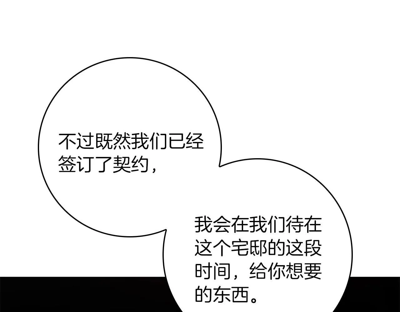 第20话 告白真心 第124页