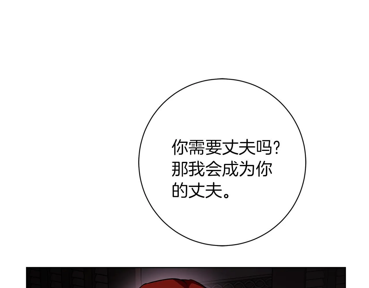 第20话 告白真心 第128页