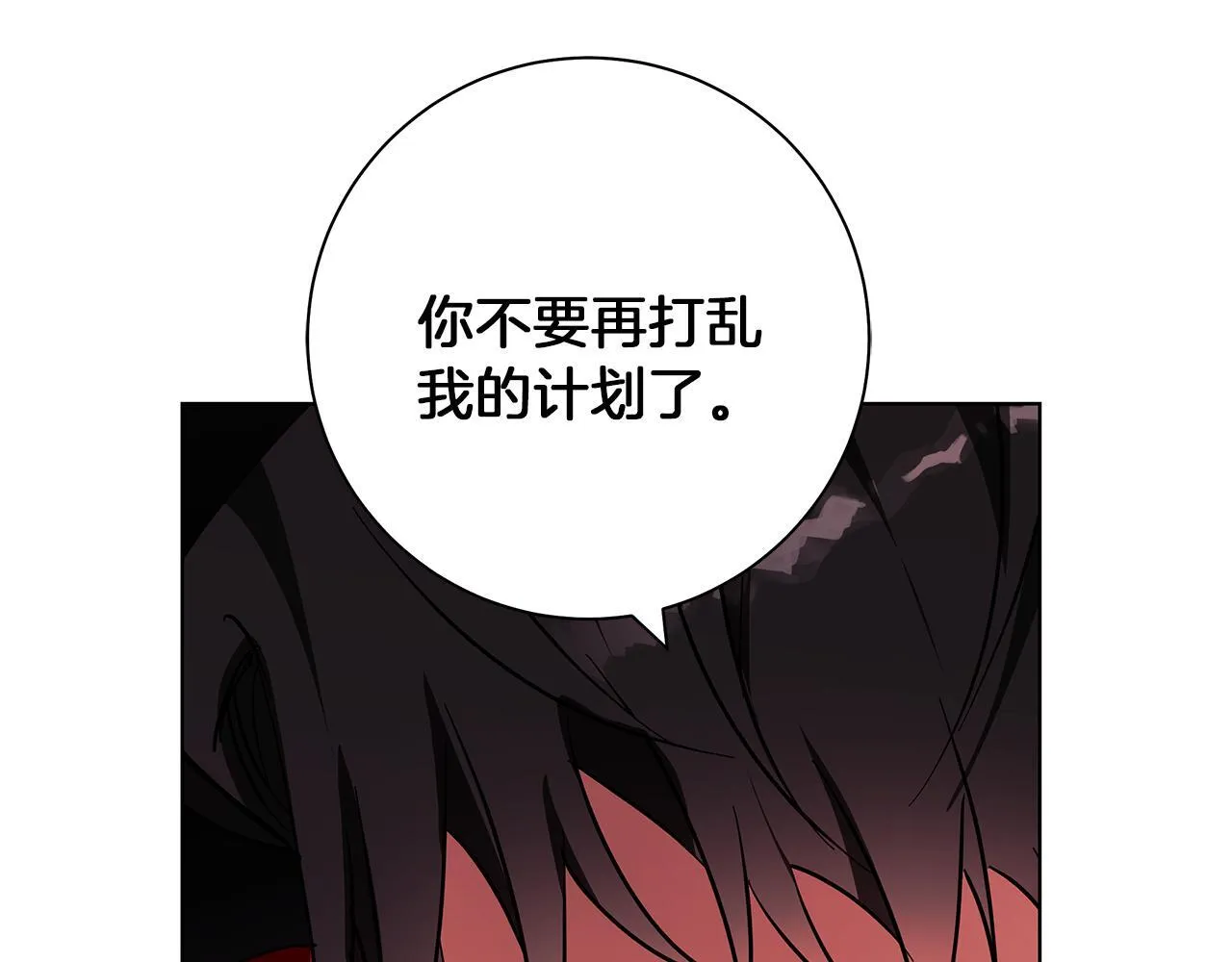 第20话 告白真心 第132页