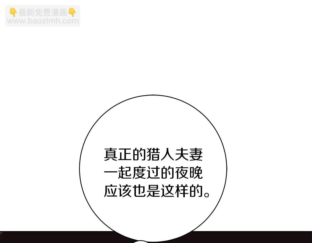 第20话 告白真心 第150页