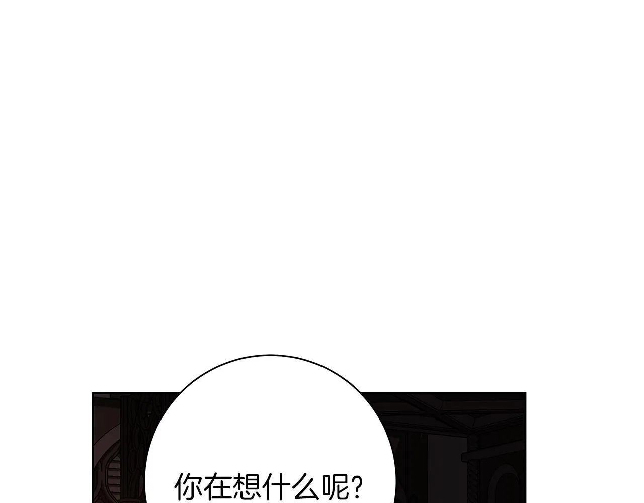 第20话 告白真心 第152页