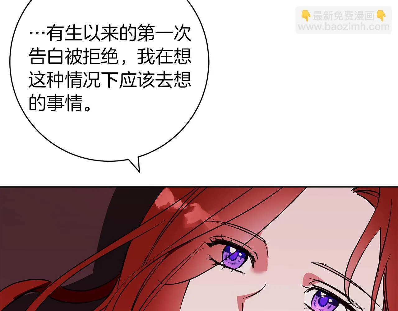 第20话 告白真心 第155页