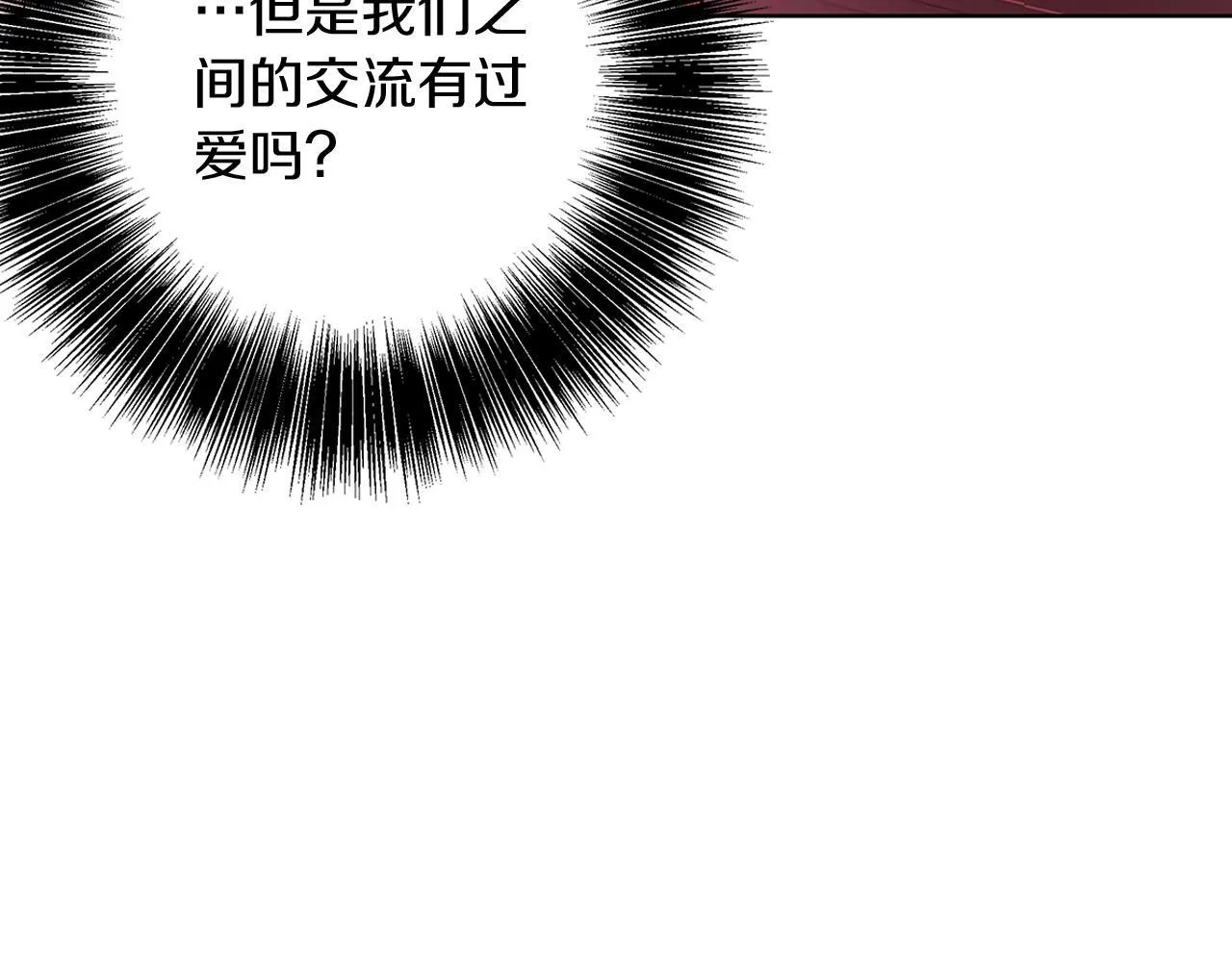 第20话 告白真心 第161页
