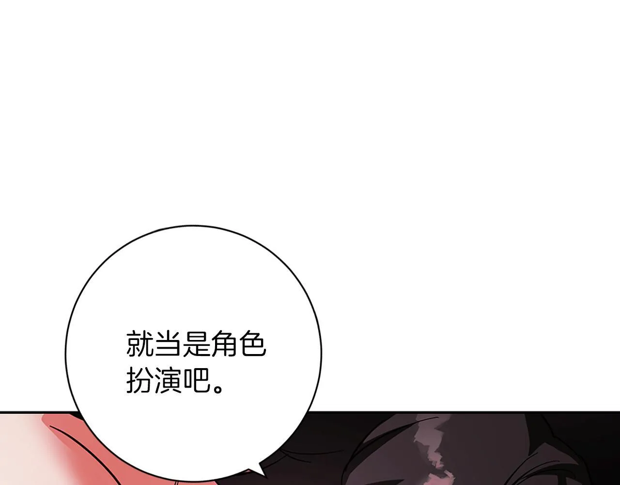 第20话 告白真心 第162页