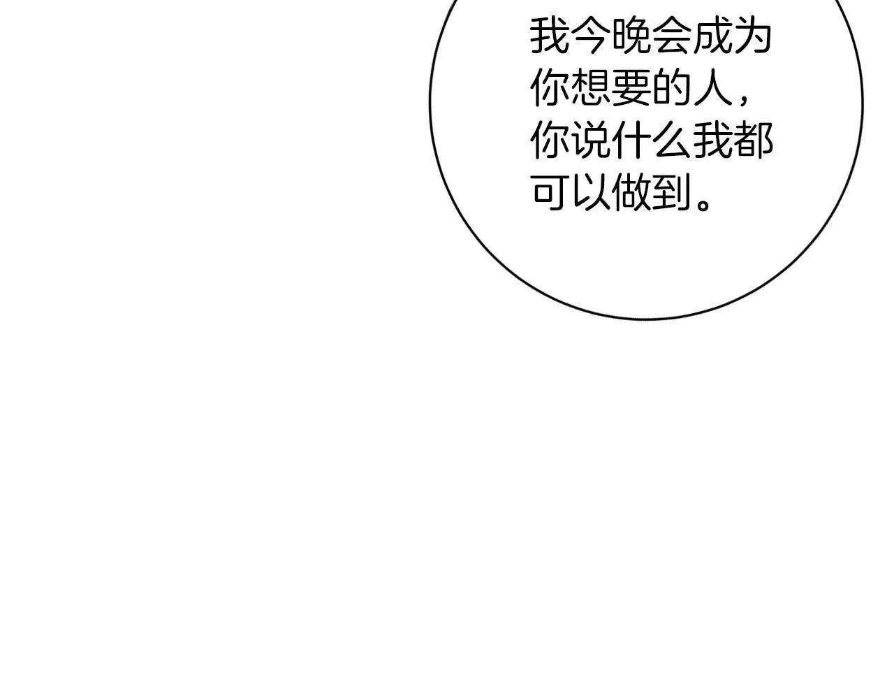 第20话 告白真心 第164页