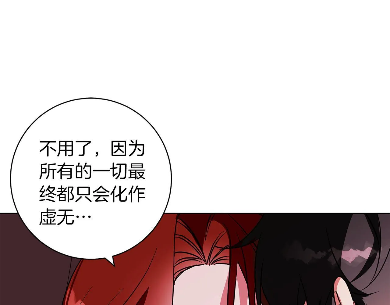 第20话 告白真心 第165页