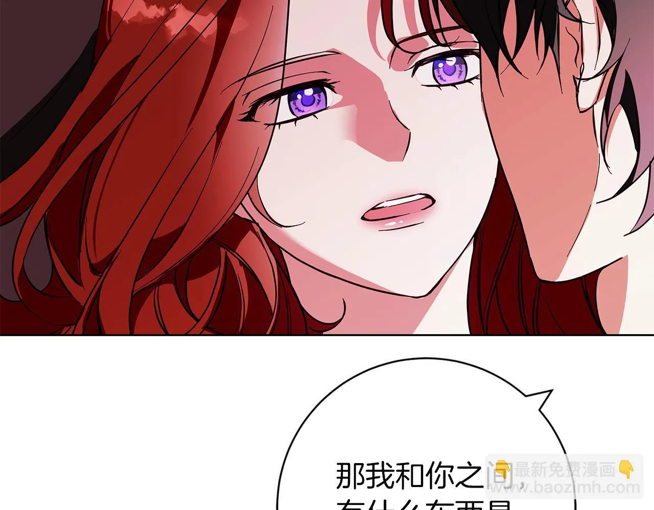 第20话 告白真心 第166页