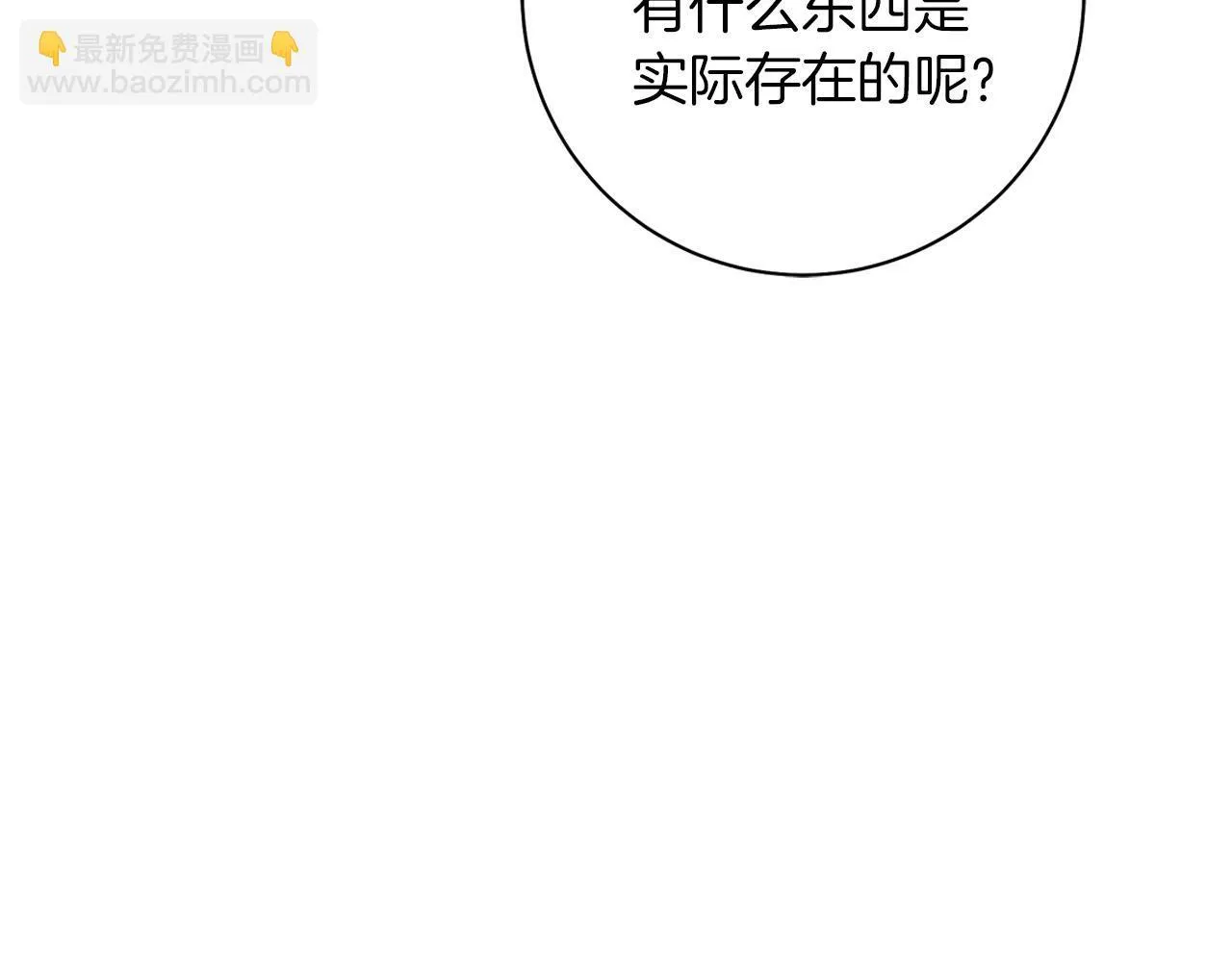 第20话 告白真心 第167页