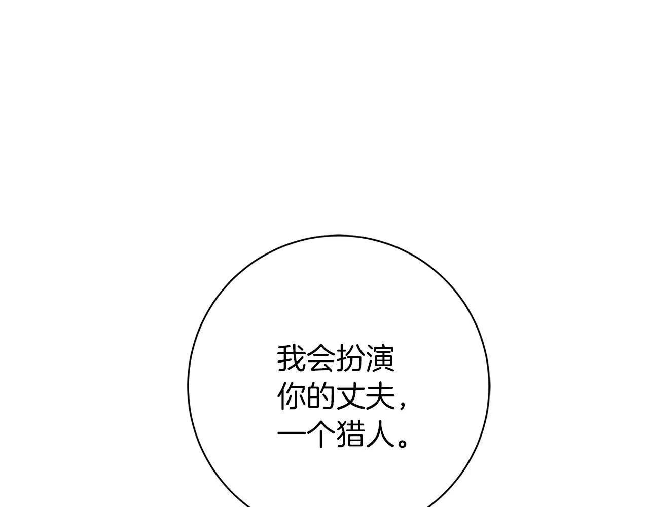 第20话 告白真心 第170页