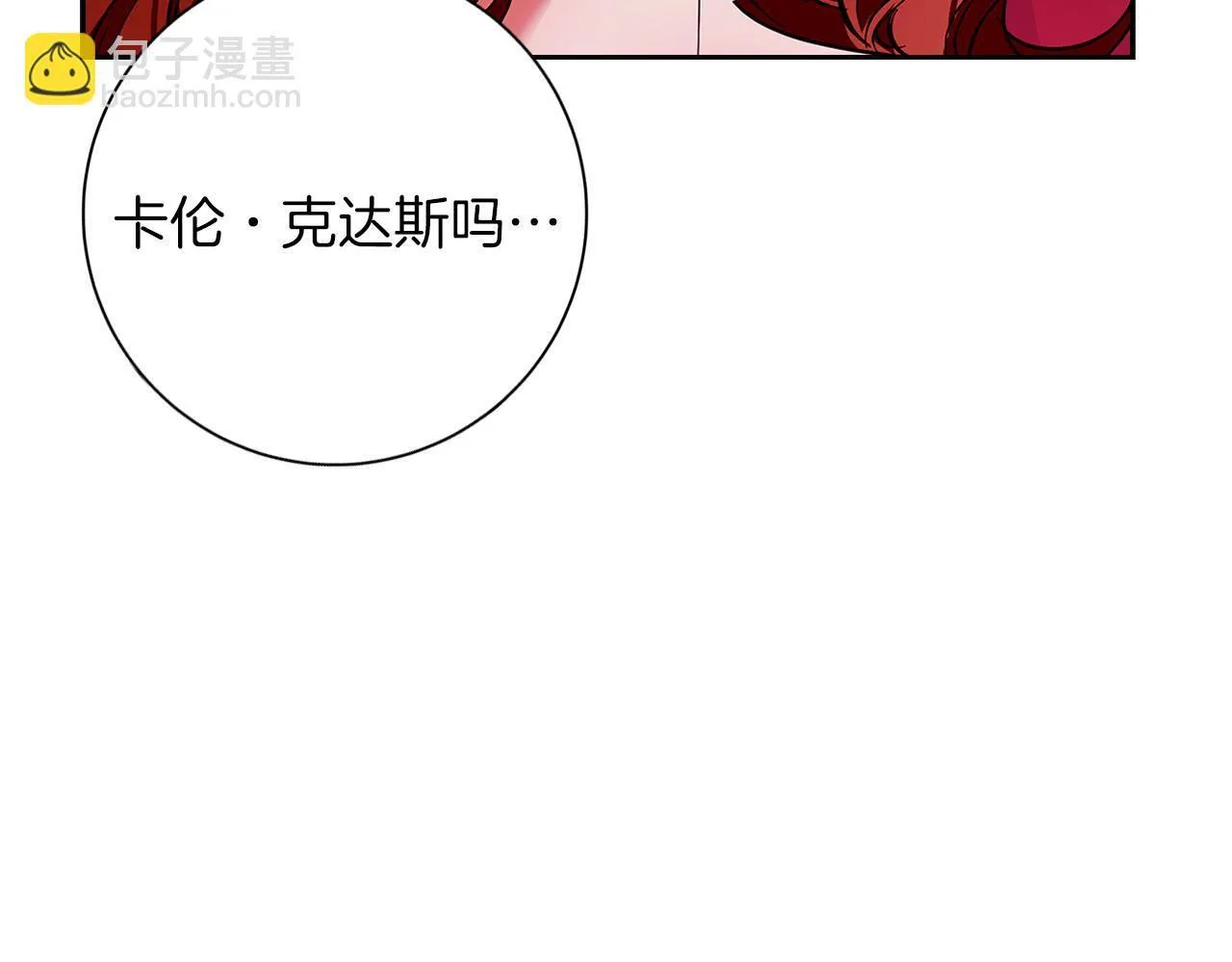 第20话 告白真心 第172页