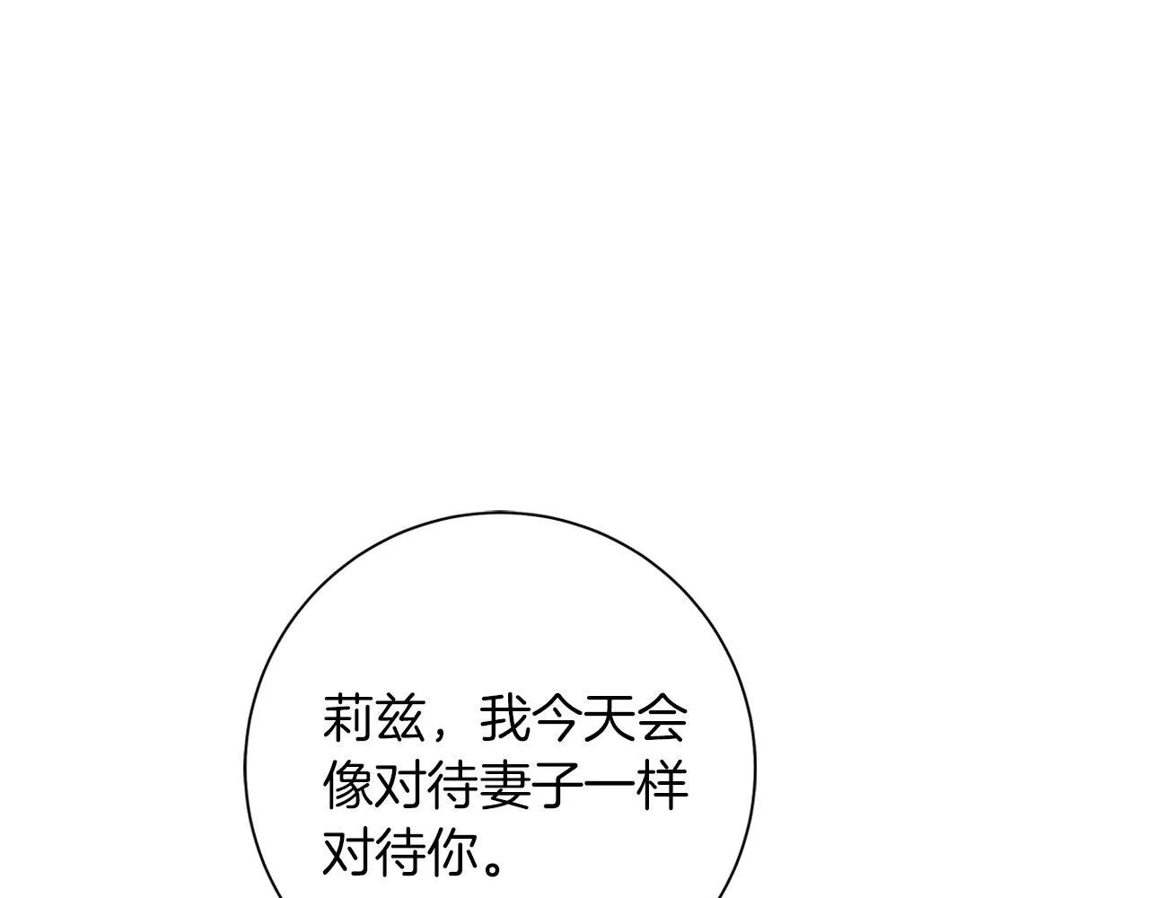 第20话 告白真心 第173页