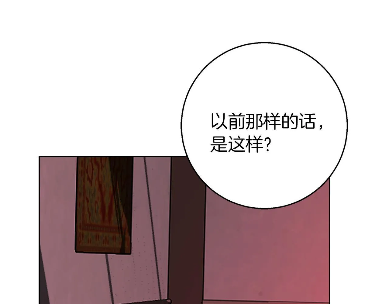 第20话 告白真心 第180页