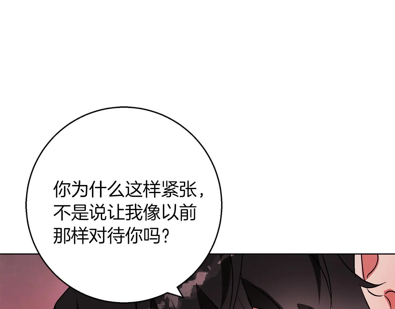 第20话 告白真心 第185页