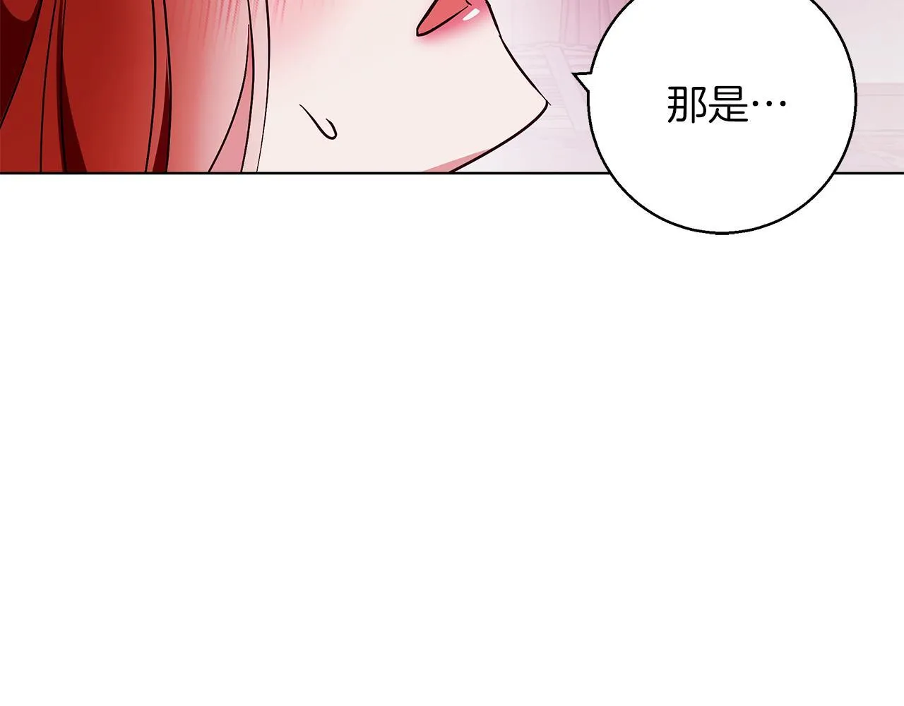 第20话 告白真心 第187页