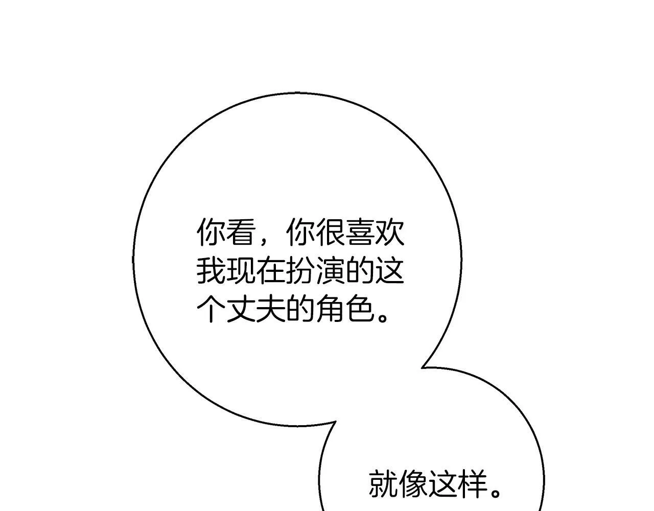 第20话 告白真心 第188页