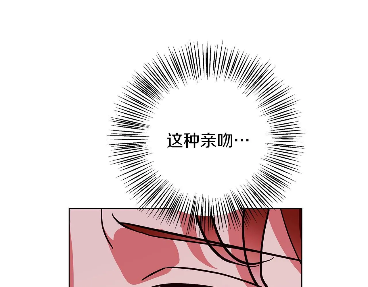 第20话 告白真心 第192页