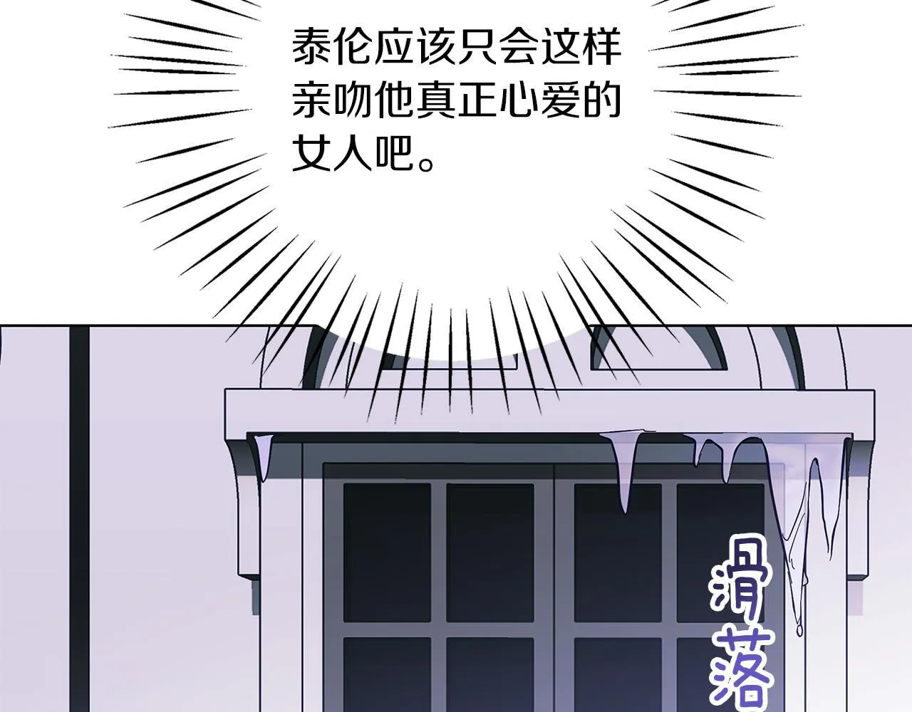 第20话 告白真心 第195页