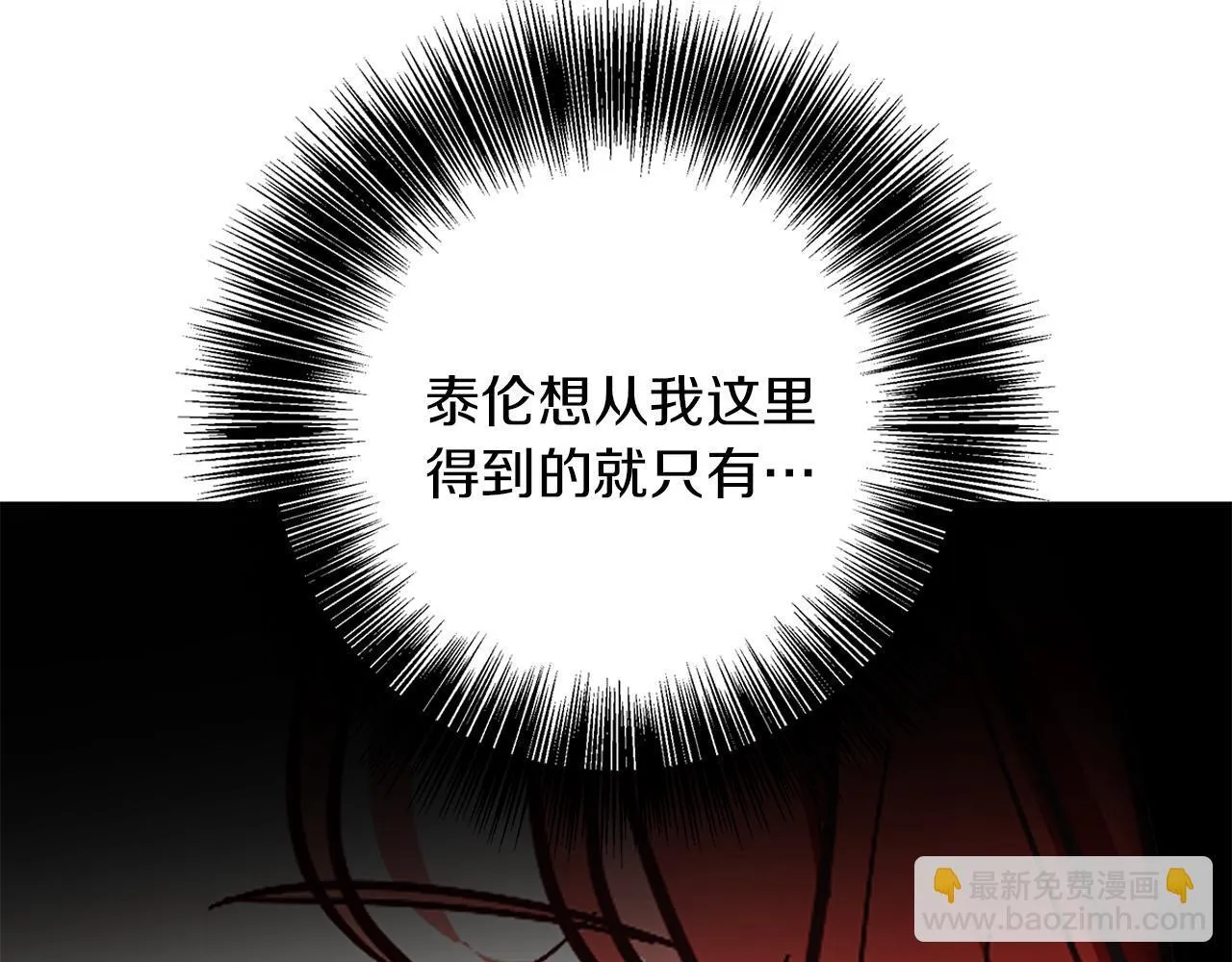 第19话 能给他的东西 第5页