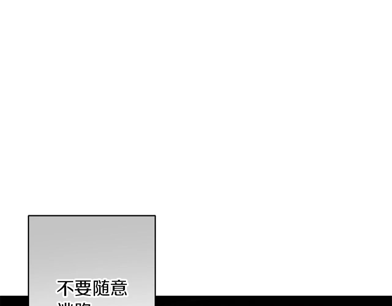 第19话 能给他的东西 第7页