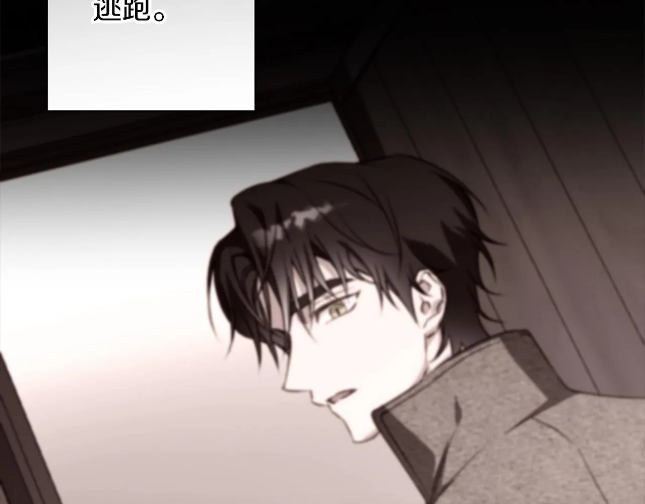 第19话 能给他的东西 第8页