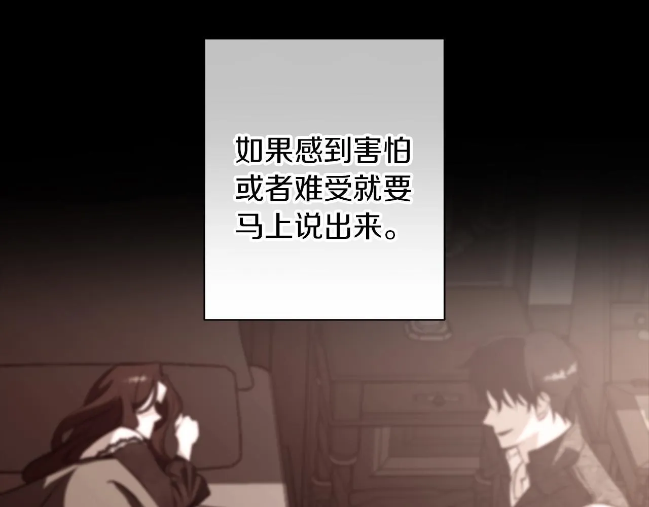 第19话 能给他的东西 第10页