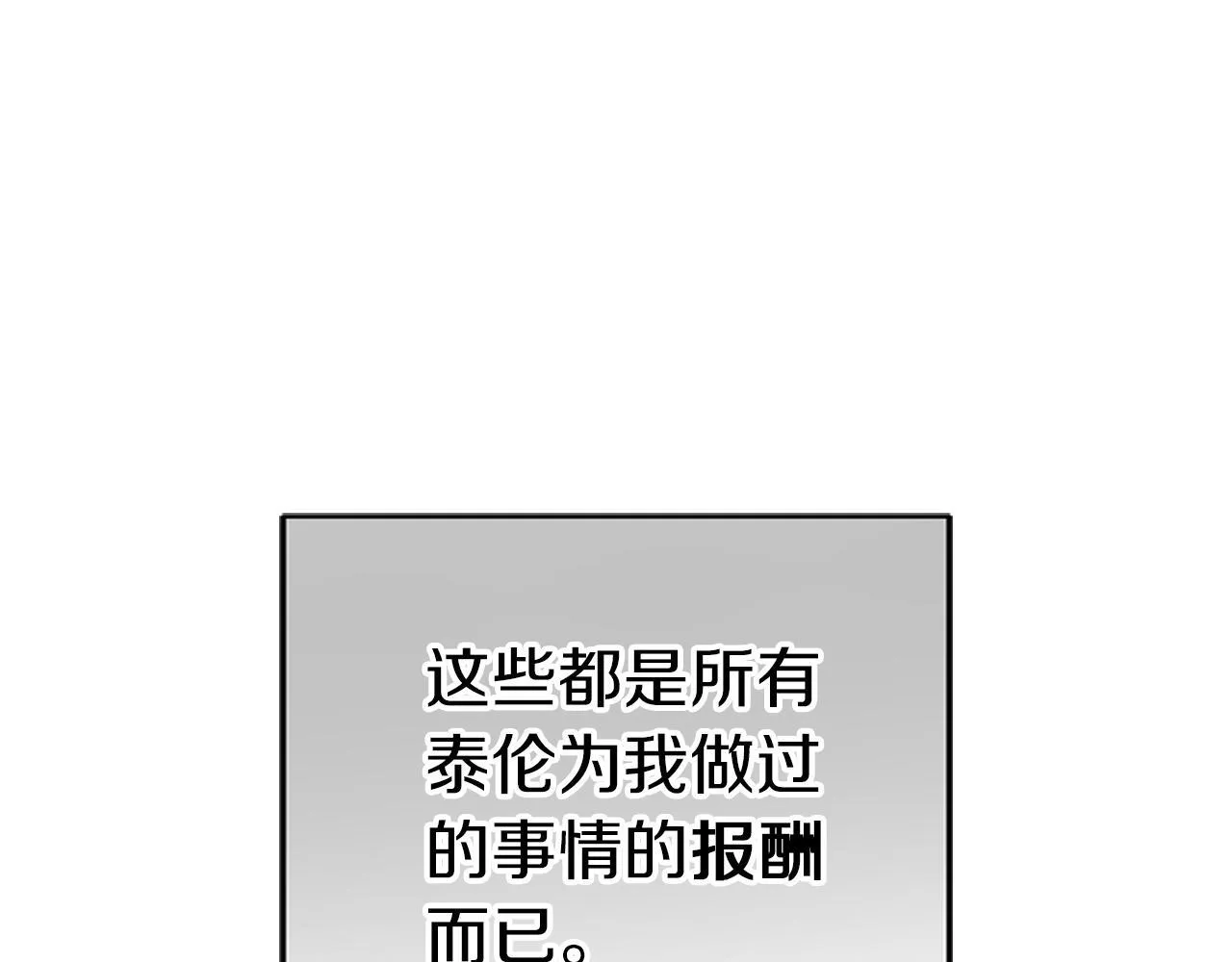 第19话 能给他的东西 第15页