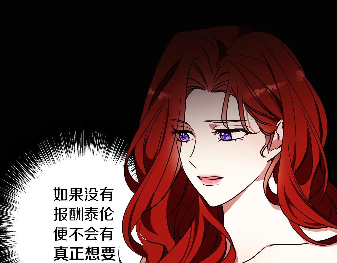 第19话 能给他的东西 第17页