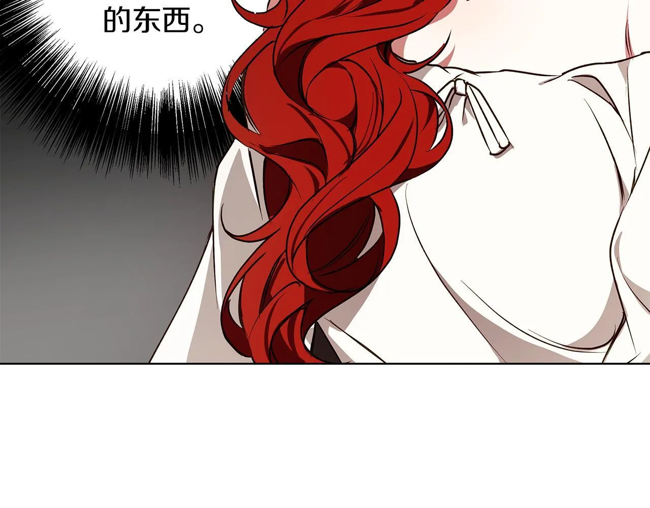 第19话 能给他的东西 第18页