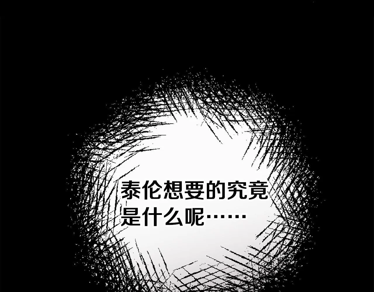第19话 能给他的东西 第20页