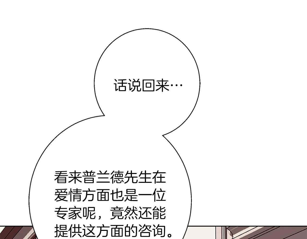 第19话 能给他的东西 第28页