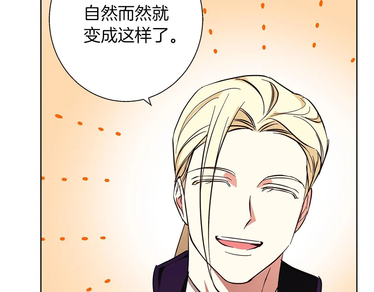 第19话 能给他的东西 第32页