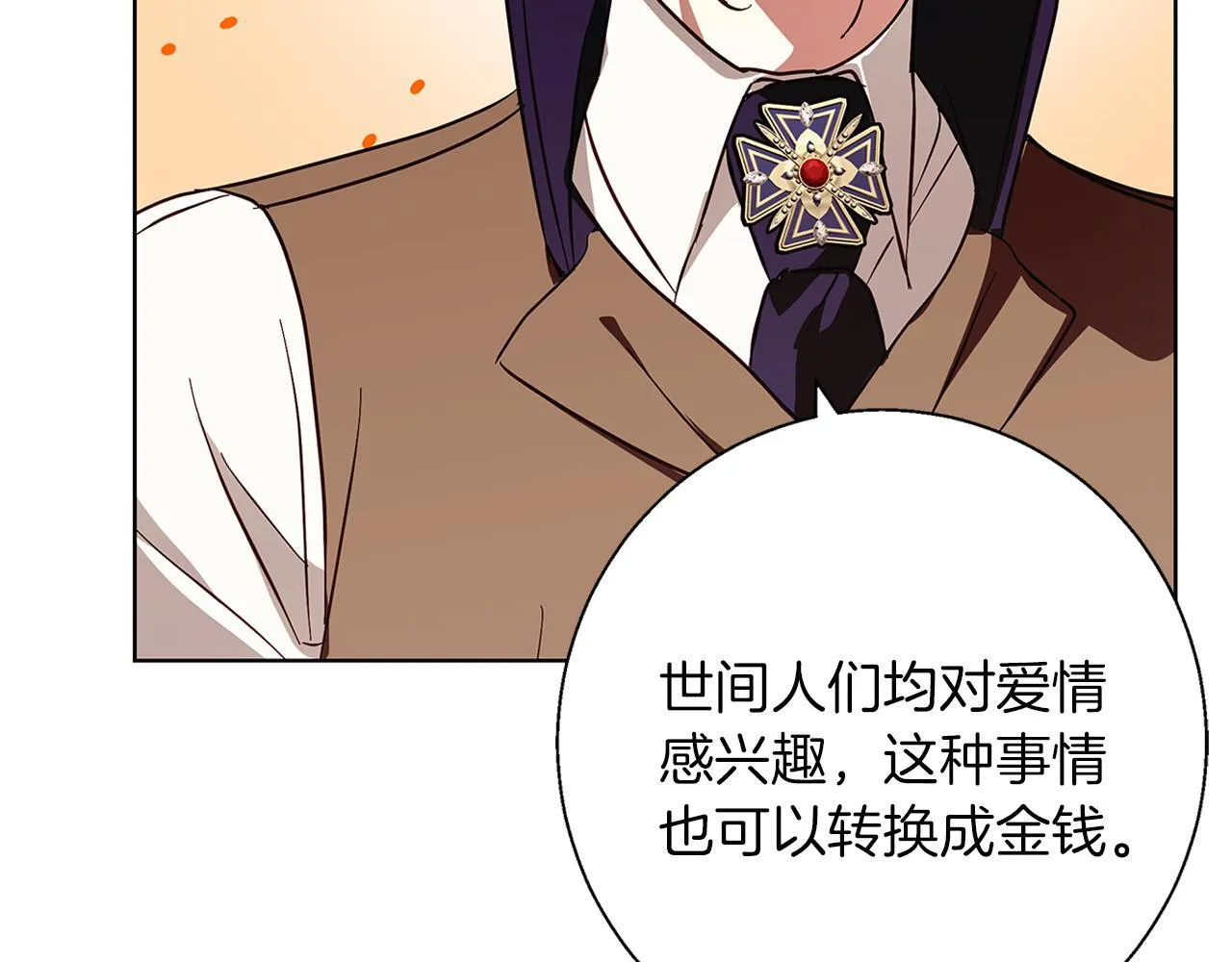 第19话 能给他的东西 第33页