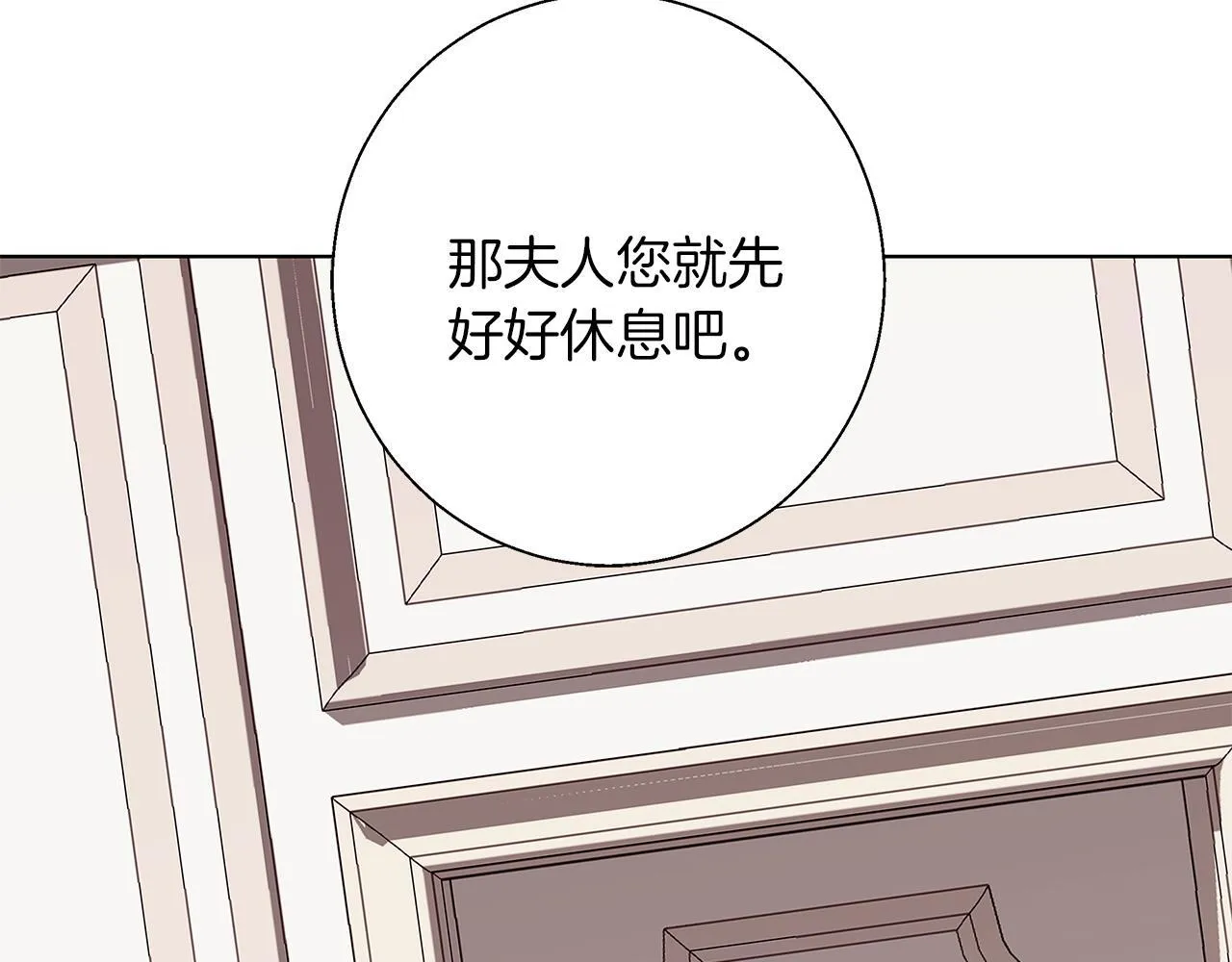 第19话 能给他的东西 第35页