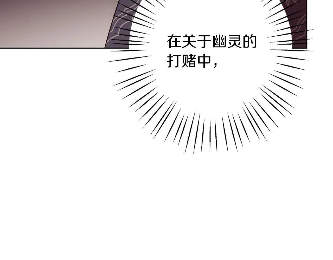 第19话 能给他的东西 第42页