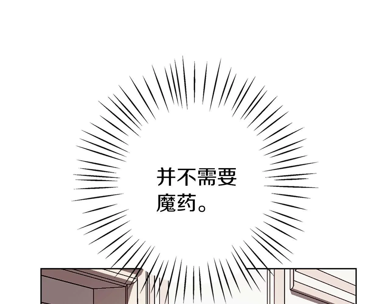 第19话 能给他的东西 第43页