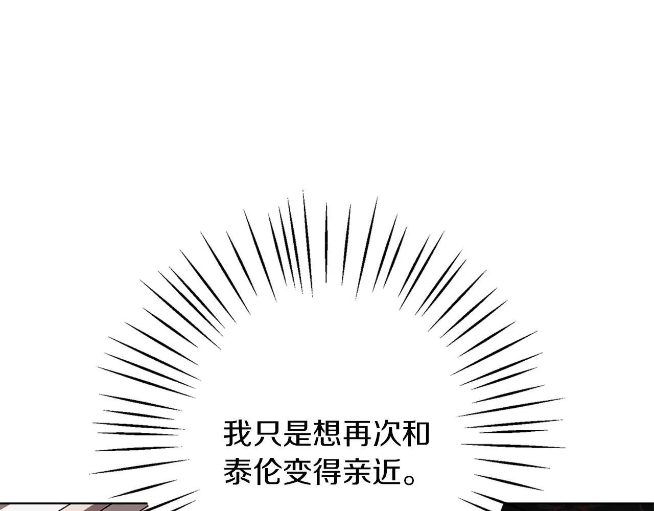 第19话 能给他的东西 第46页