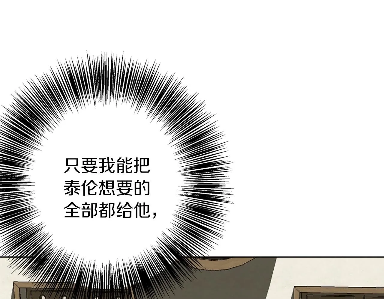 第19话 能给他的东西 第50页