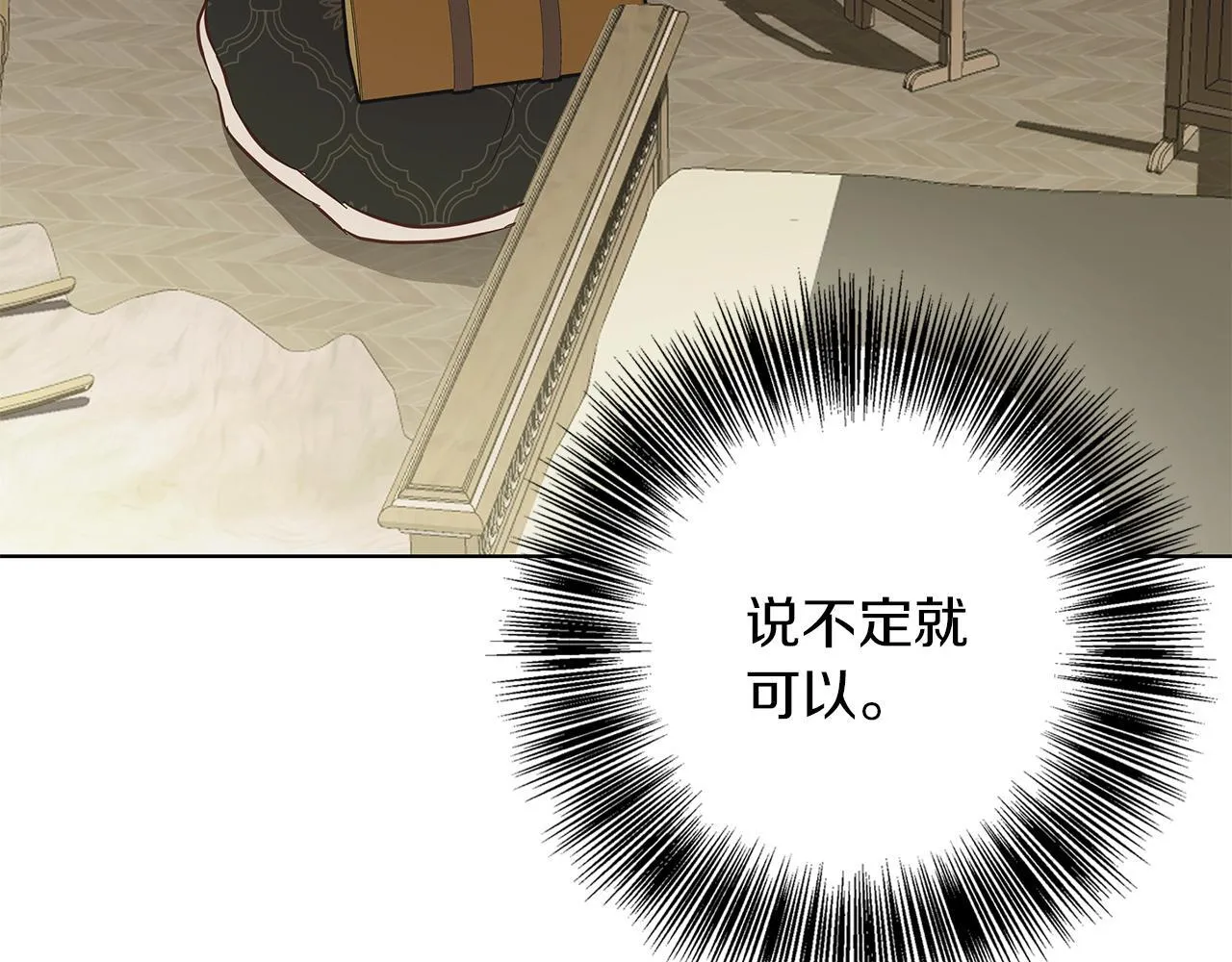 第19话 能给他的东西 第52页