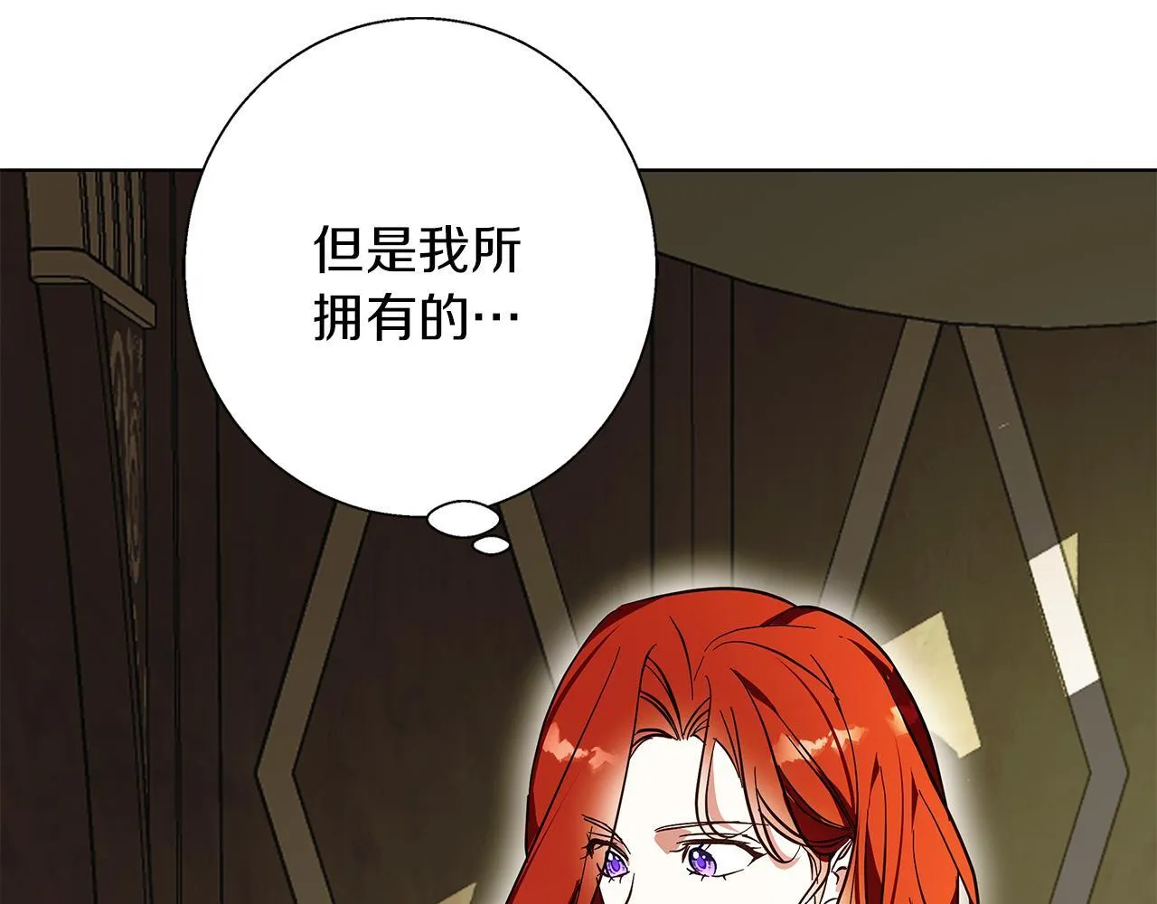 第19话 能给他的东西 第54页