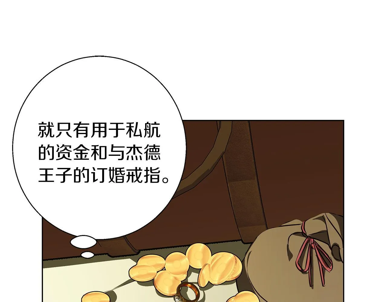 第19话 能给他的东西 第57页