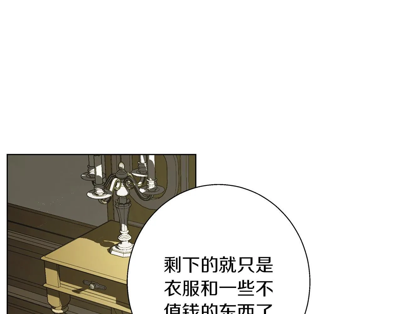 第19话 能给他的东西 第60页