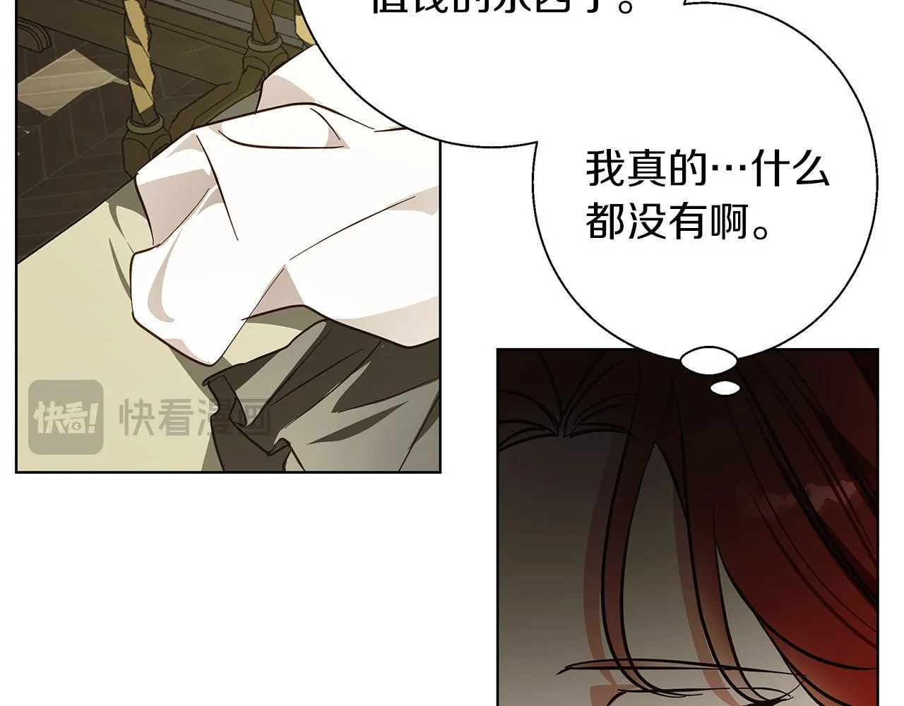 第19话 能给他的东西 第61页