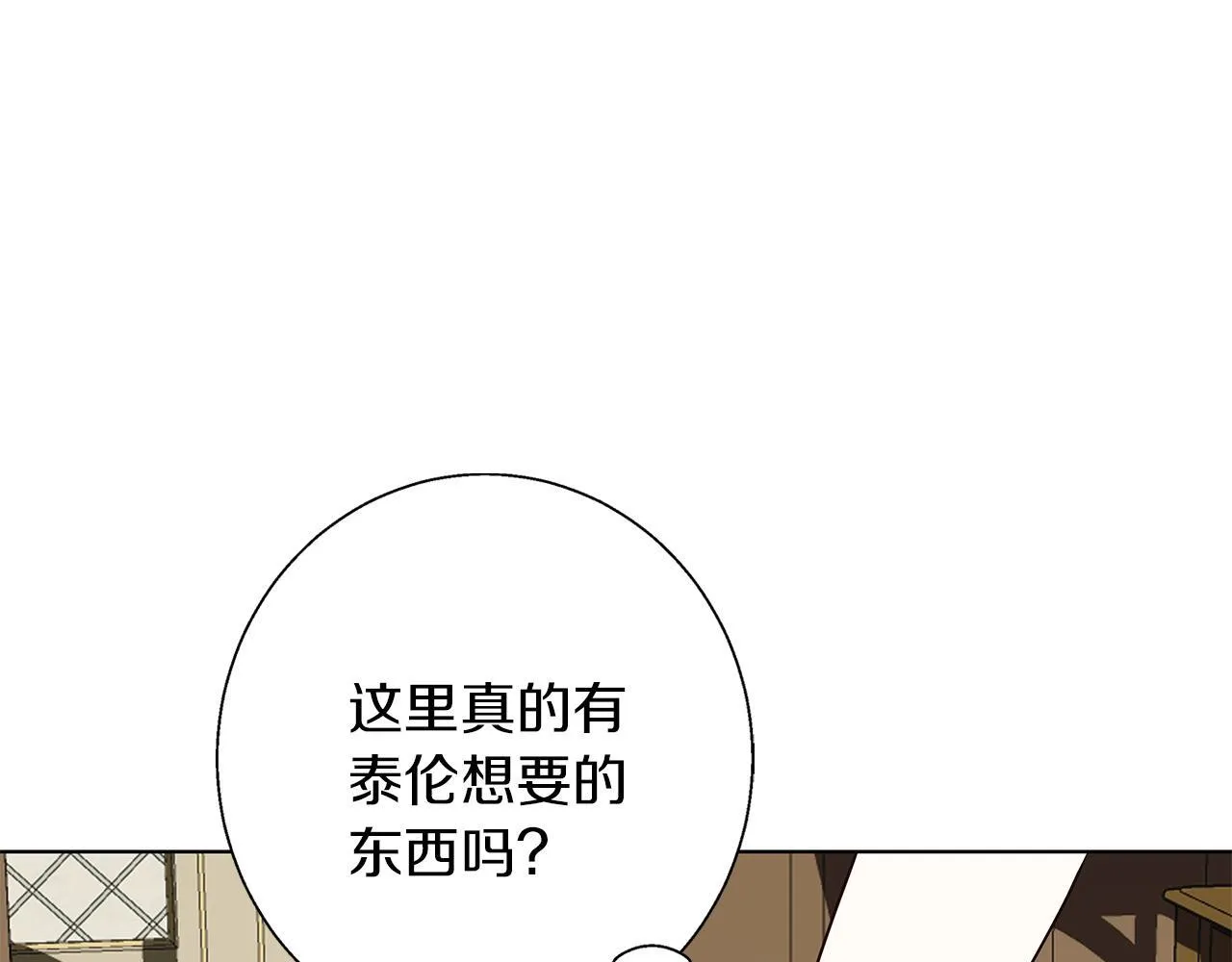 第19话 能给他的东西 第63页
