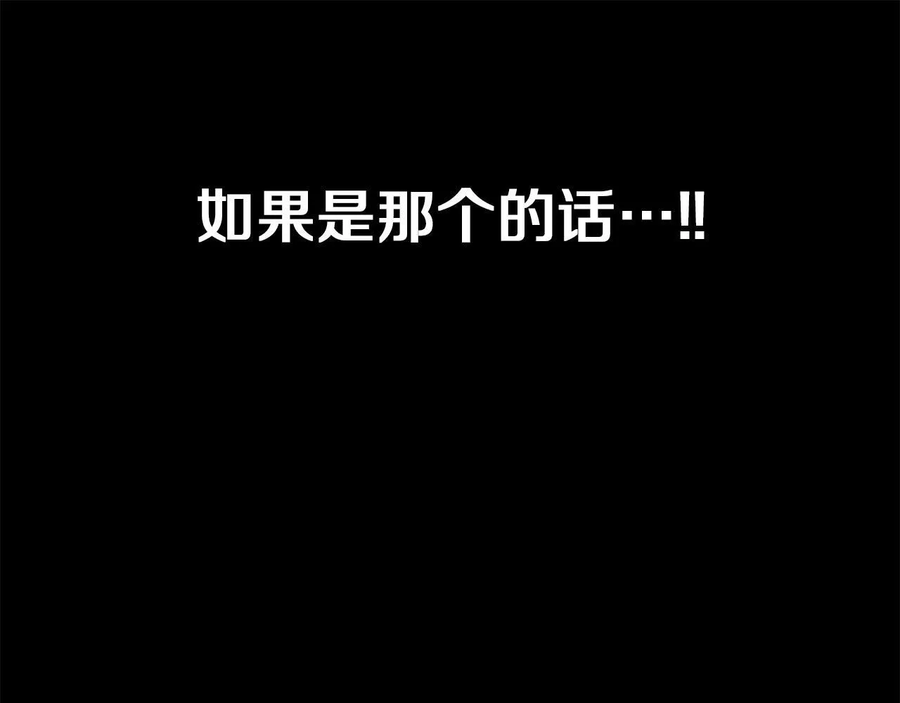 第19话 能给他的东西 第69页