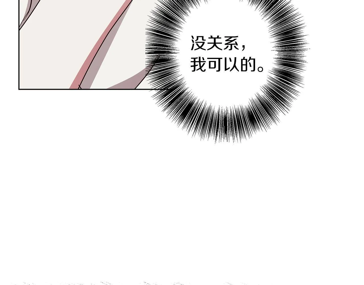 第19话 能给他的东西 第76页