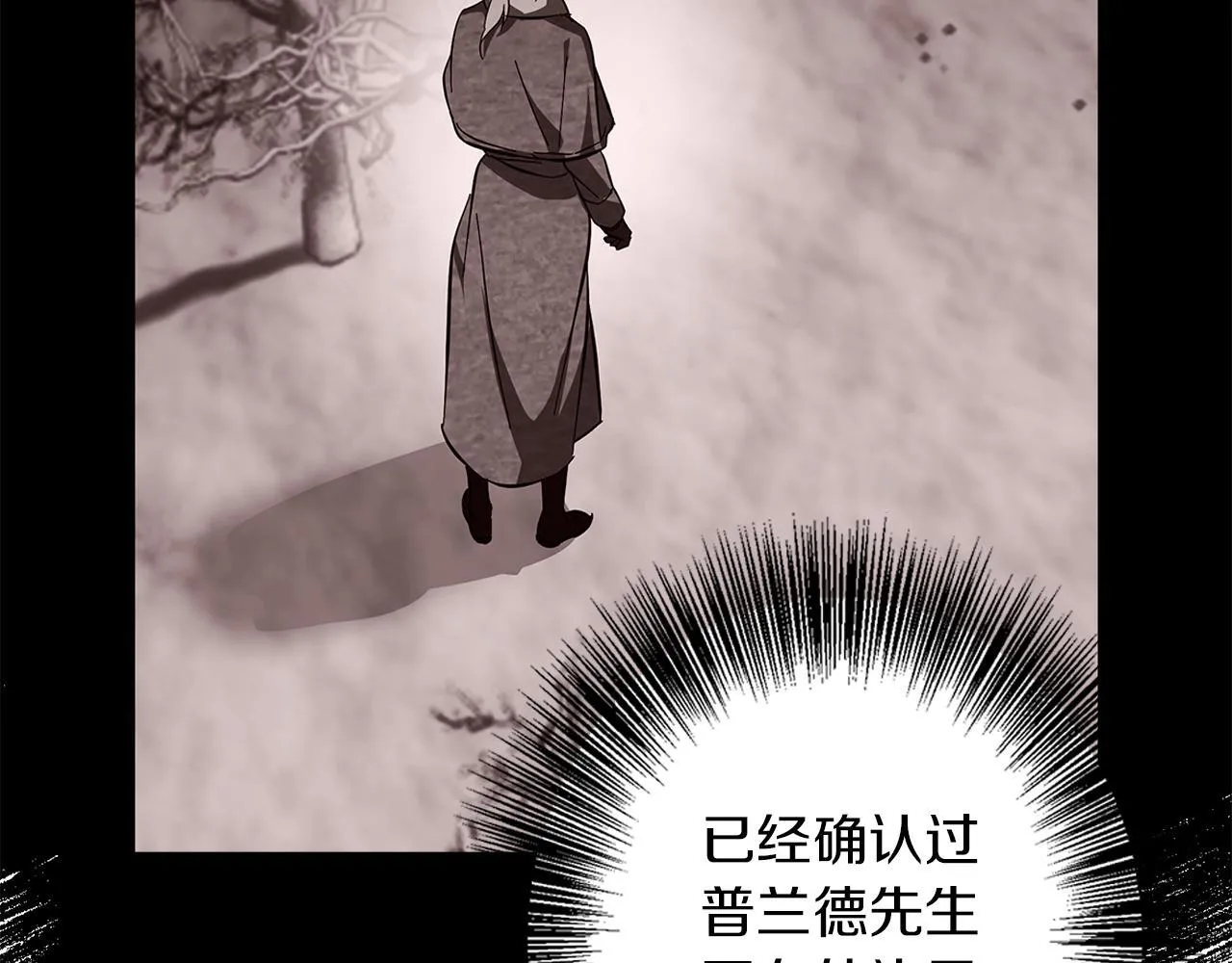 第19话 能给他的东西 第78页